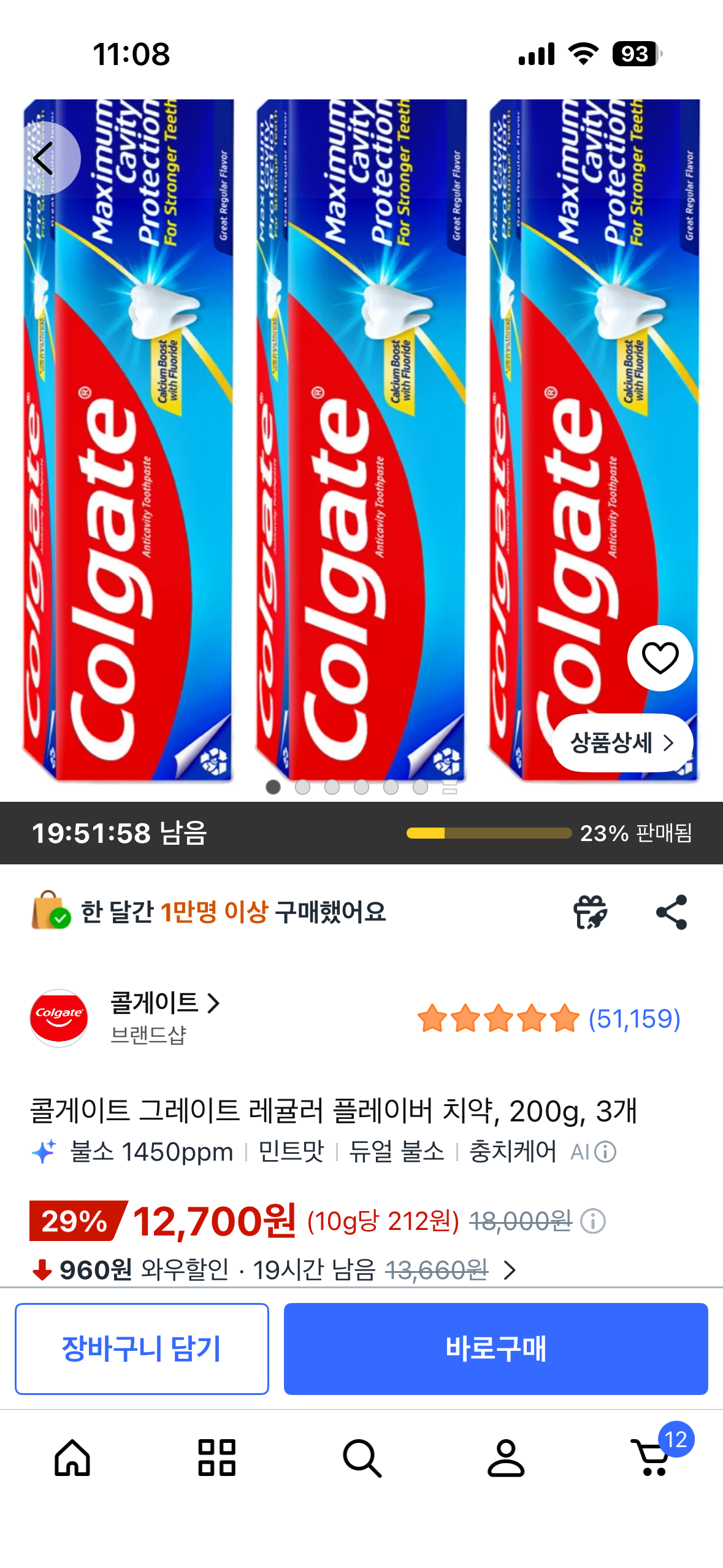 콜게이트 그레이트 레귤러 플레이버 치약, 200g, 3개