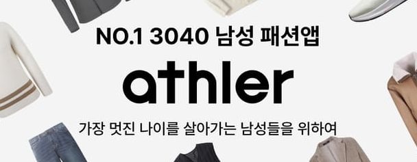 애슬러 아웃도어 올데이 이지팬츠