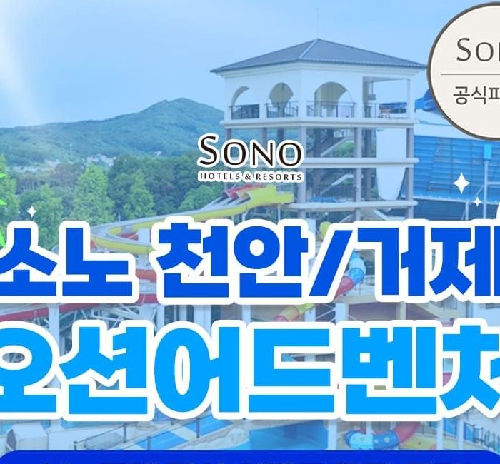 거제 오션어드벤처 골드시즌 종일권