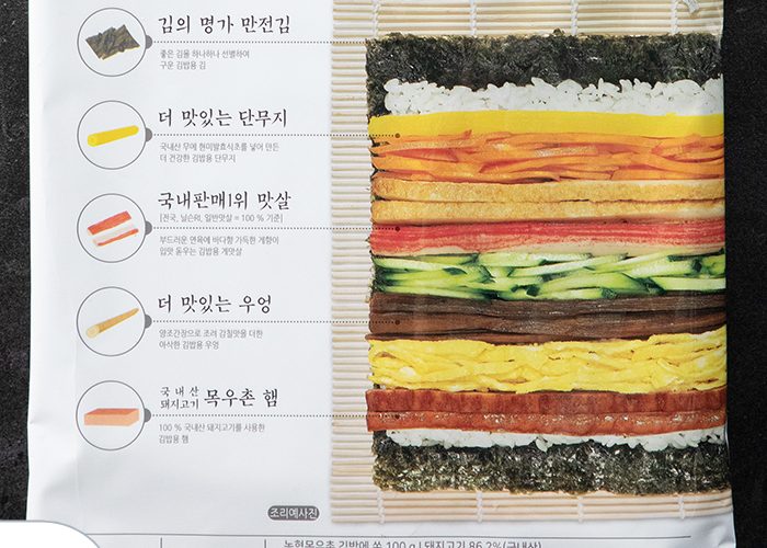 일가집 프리미엄 김밥세트 525g