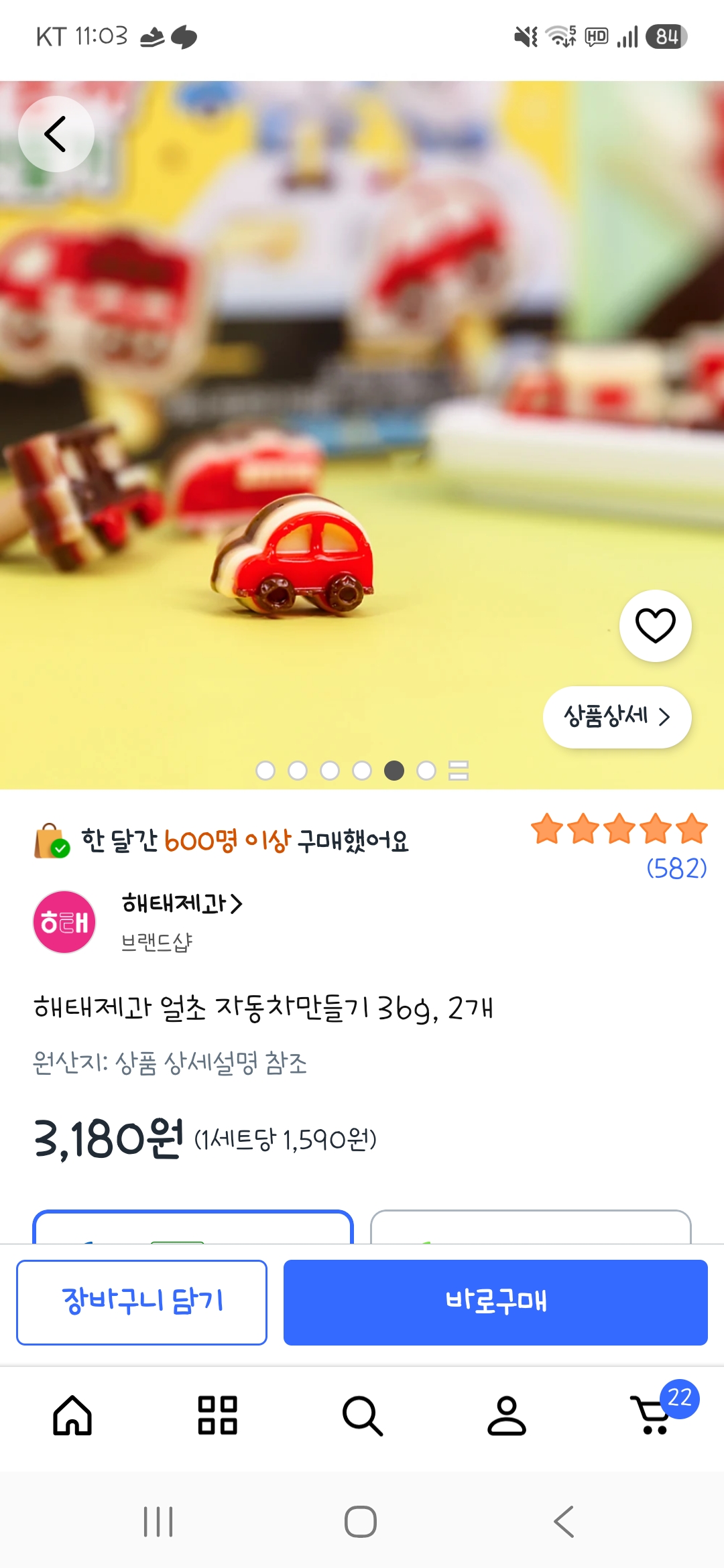 해태제과 얼초 자동차만들기 36g, 2개