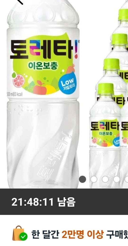 토레타 이온음료 500ml 24개