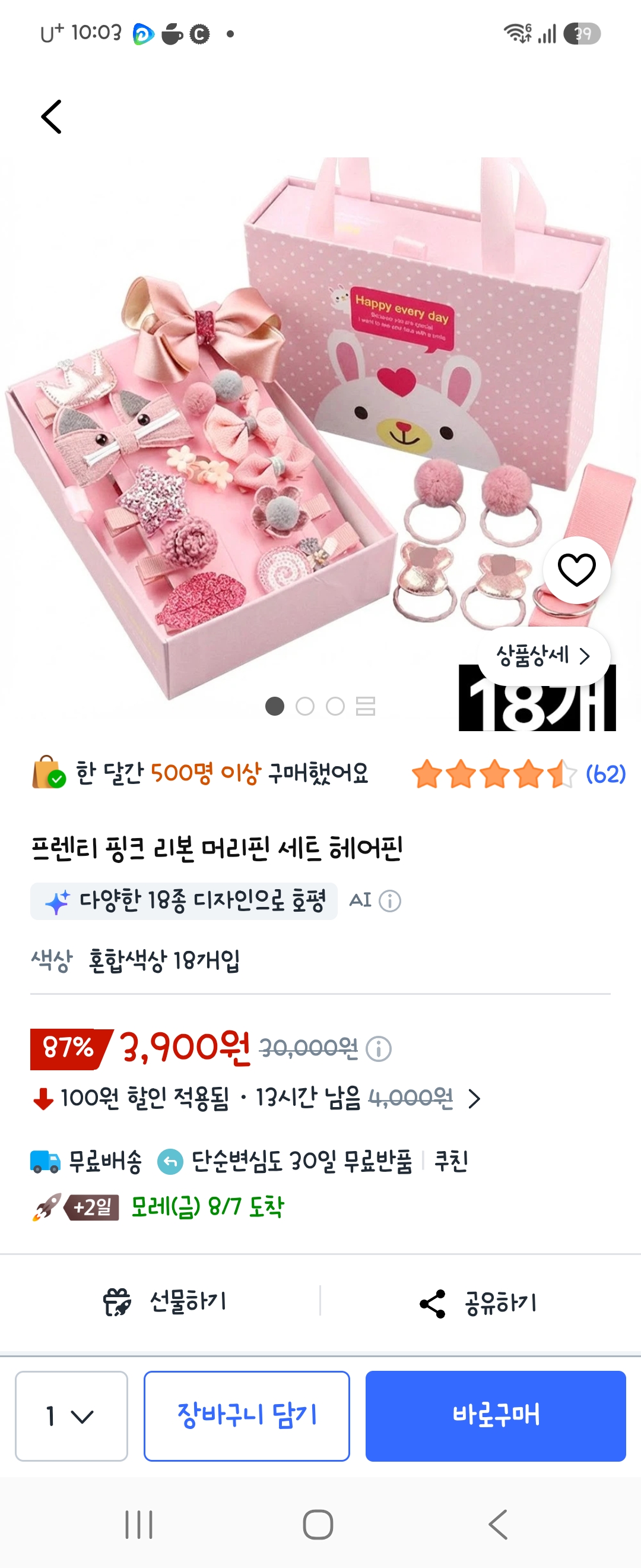 프렌티 핑크 리본 머리핀 세트 헤어핀