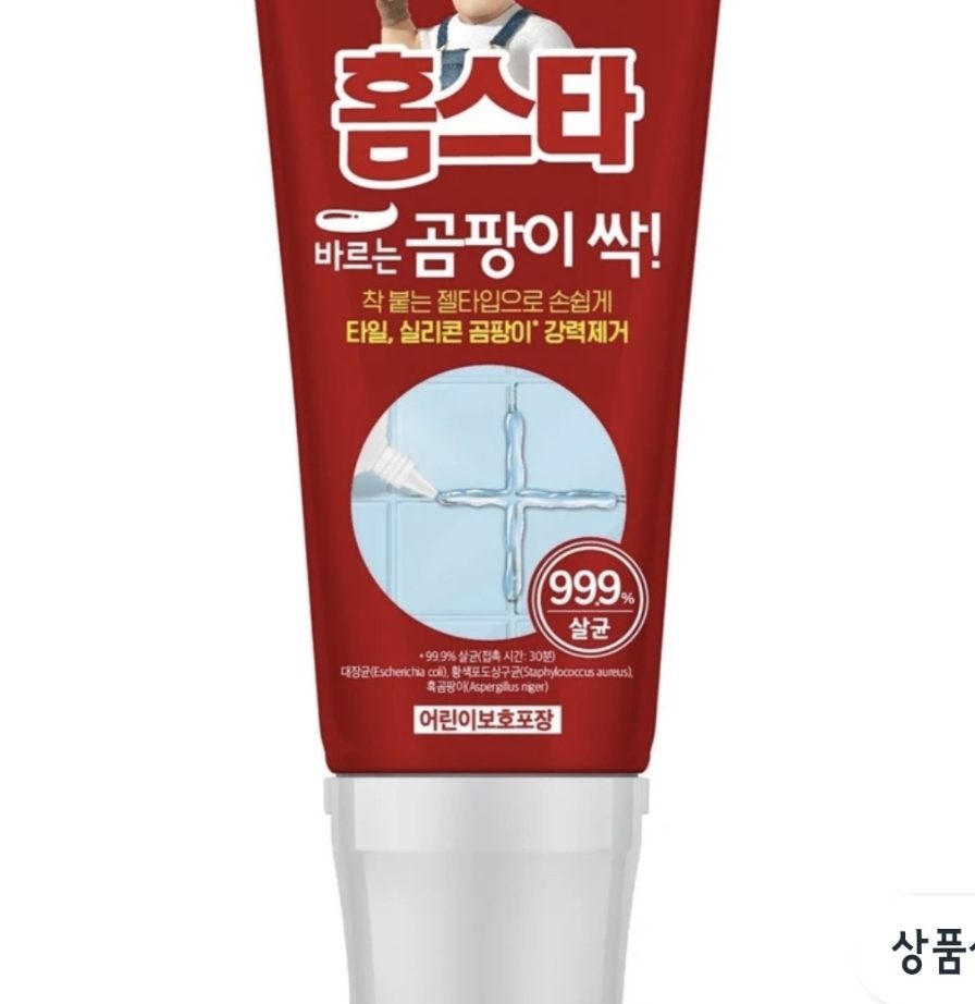 홈스타 바르는 곰팡이 싹 세정제 120ml