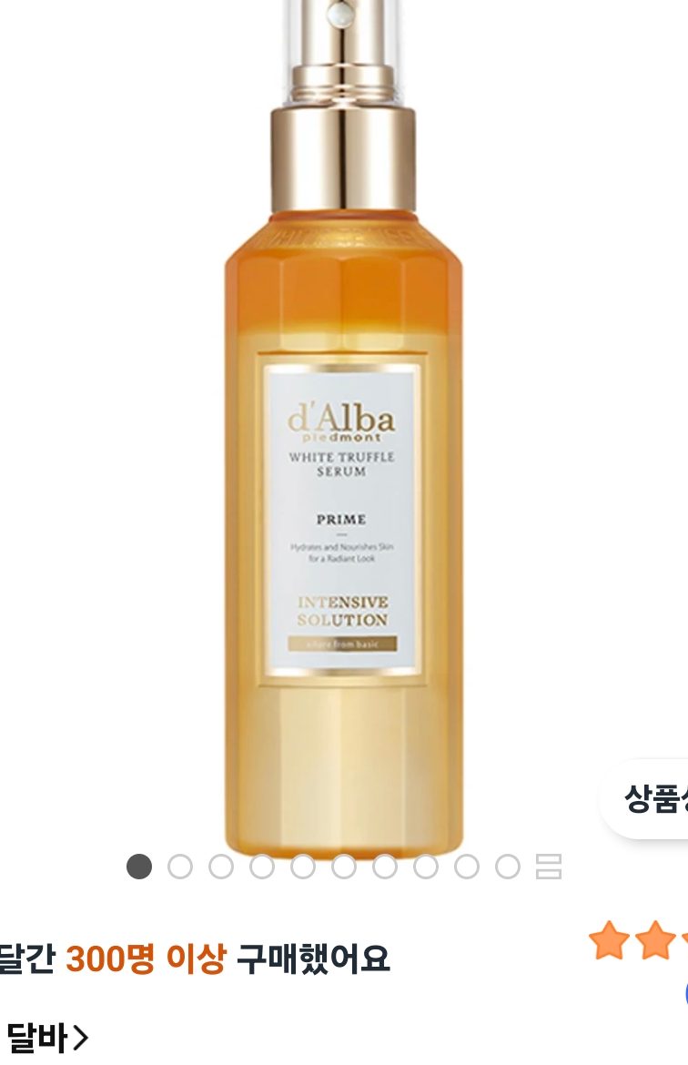 달바 화이트 트러플 프라임 인텐시브 세럼 150ml