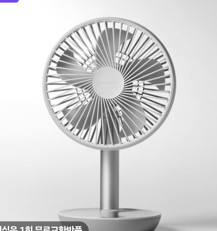 루메나 탁상용 무선 선풍기 FAN STAND 3Z