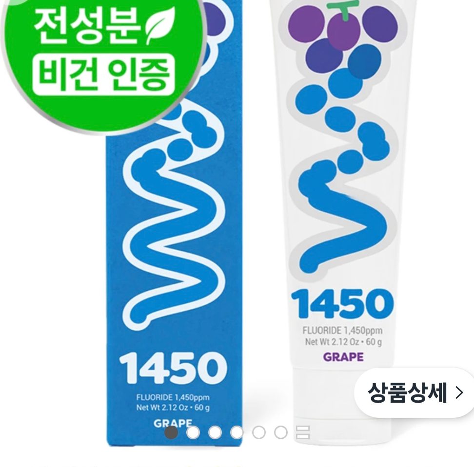 고불소 비건 어린이치약