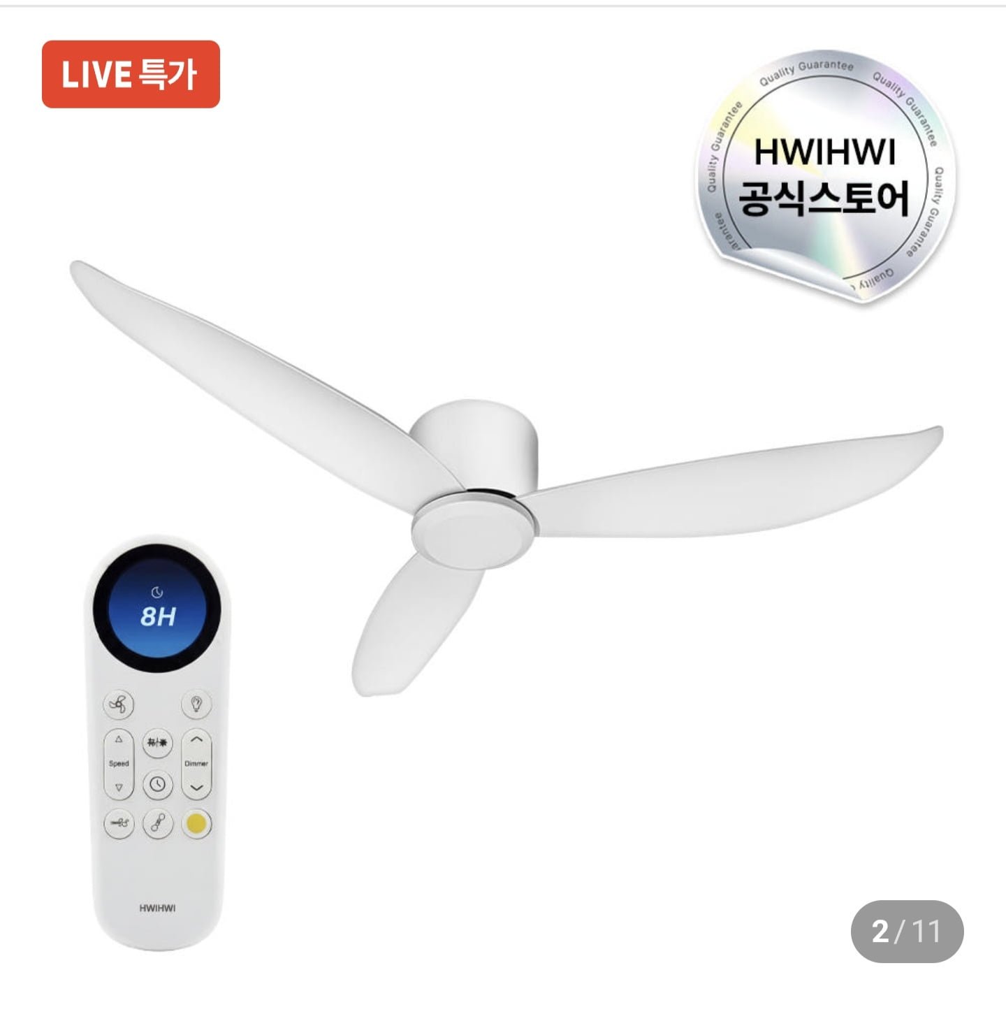 휘휘 에센셜 실링팬 설치 BLDC 화이트 132cm(52인치