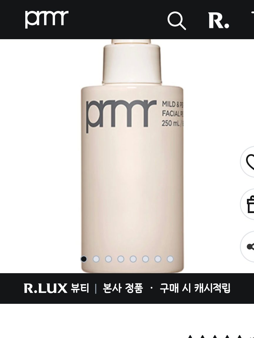 프리메라 마일드 앤 퍼펙트 페이셜 필링 250ml
