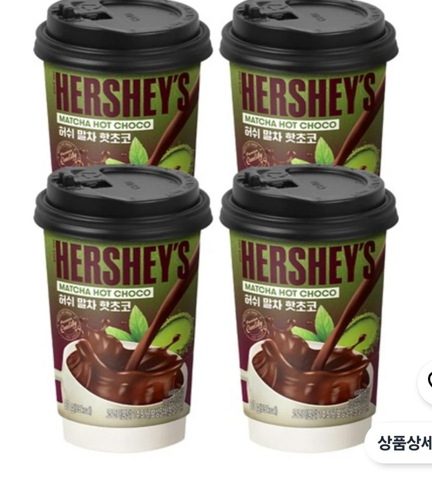 허쉬 말차 핫초코 원컵 8개