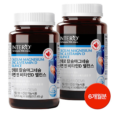 인테로 칼마디 2개 6개월 분