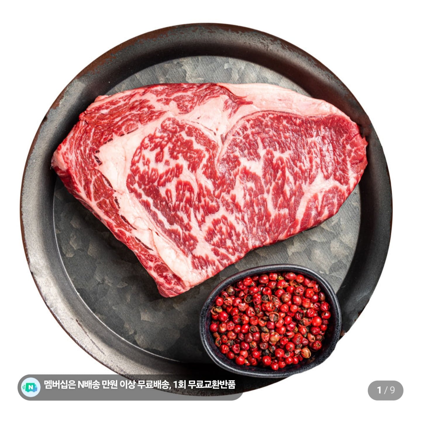 등심 스테이크 170g