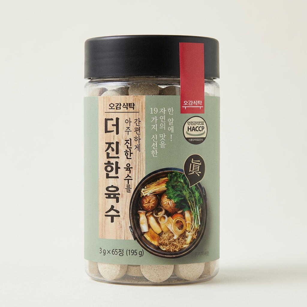 더진한육수 65정+65정