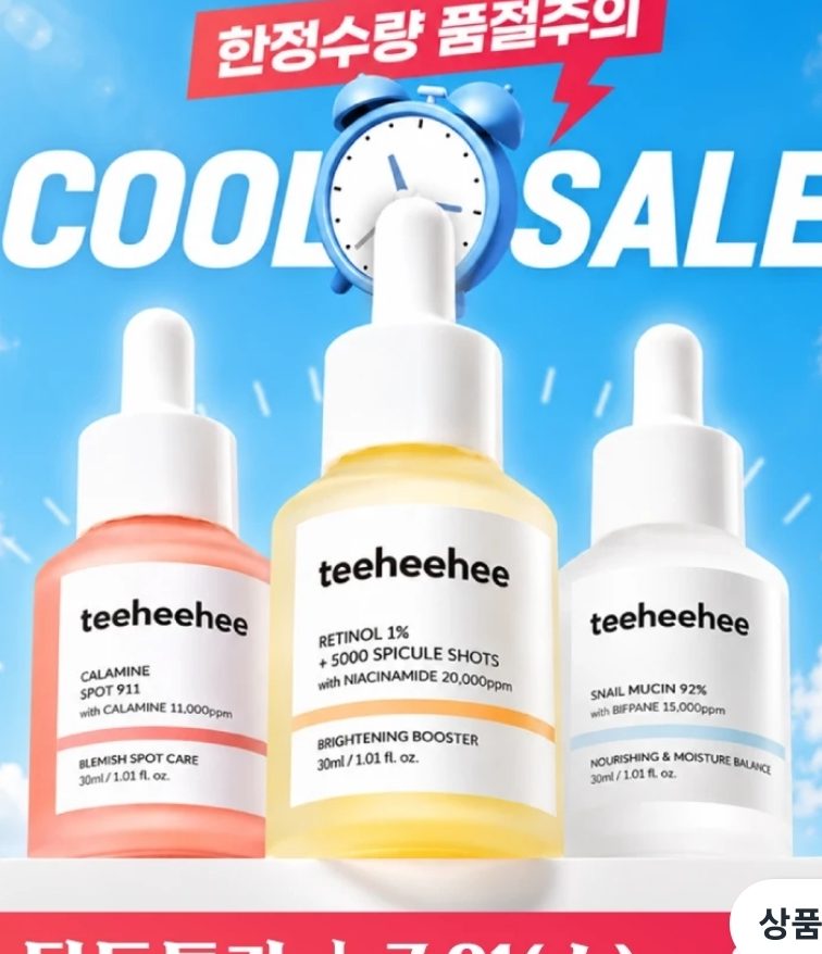 참존 티히히 호호바 스킨 오일 30ml