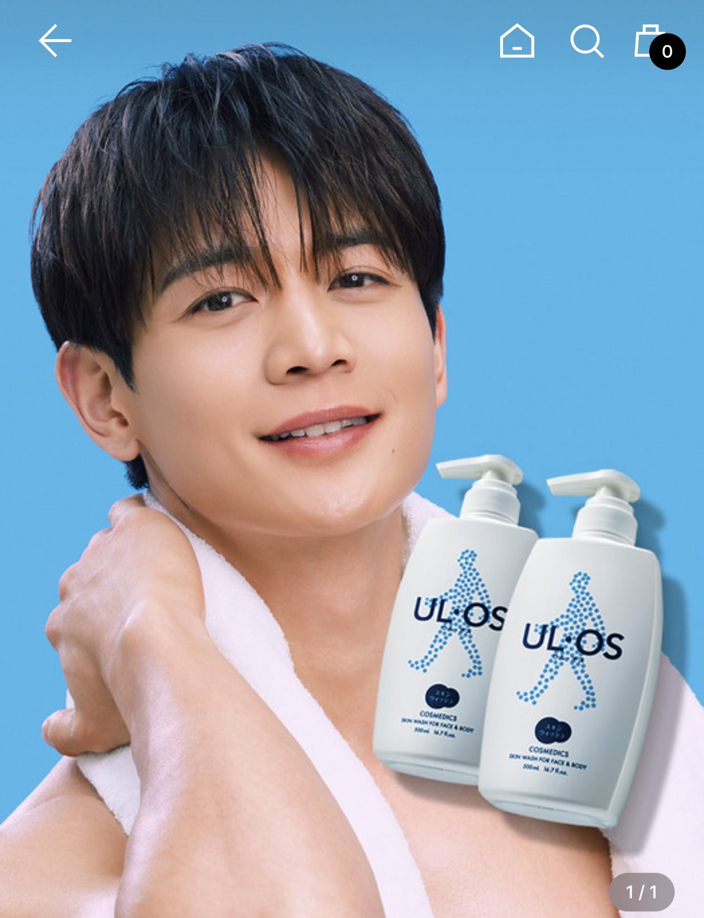 우르오스 스킨워시 500ml 2개