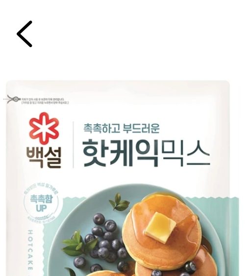 백설 핫케익믹스 1kg 2개