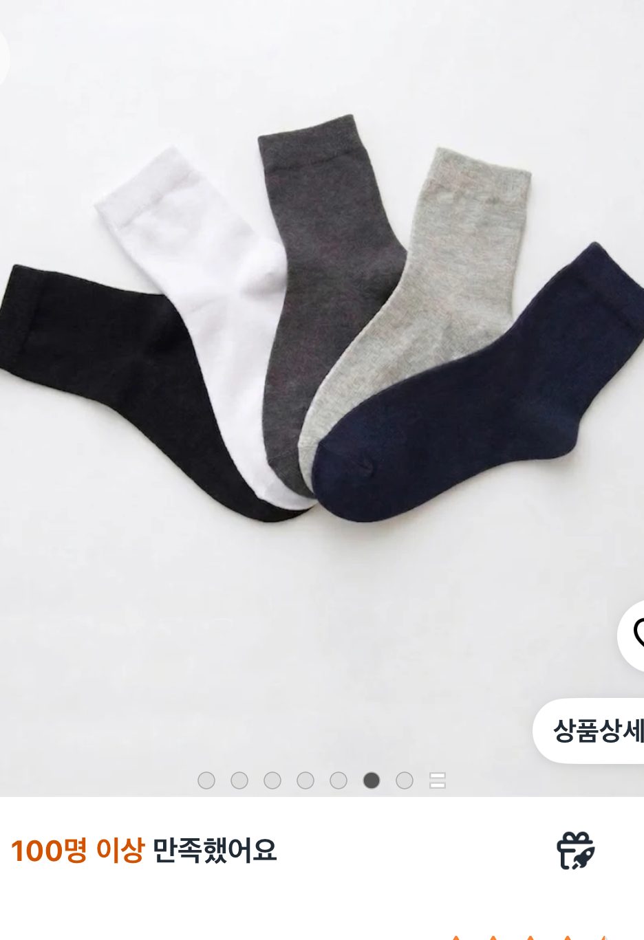 정장 장목 긴양말 10켤레