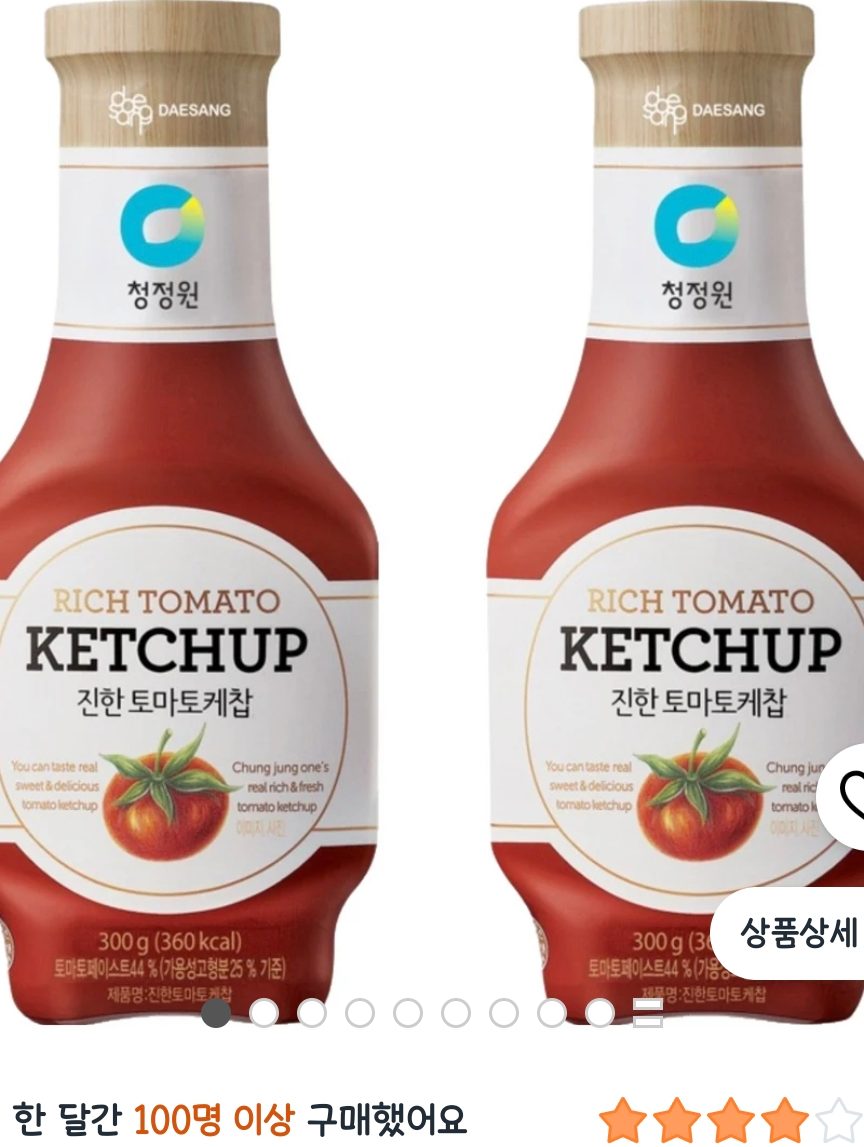 청정원 진한 토마토케찹 300g 2개