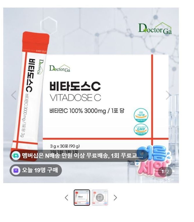 비타도스C 3000 순수 비타민C 분말 스틱 30포
