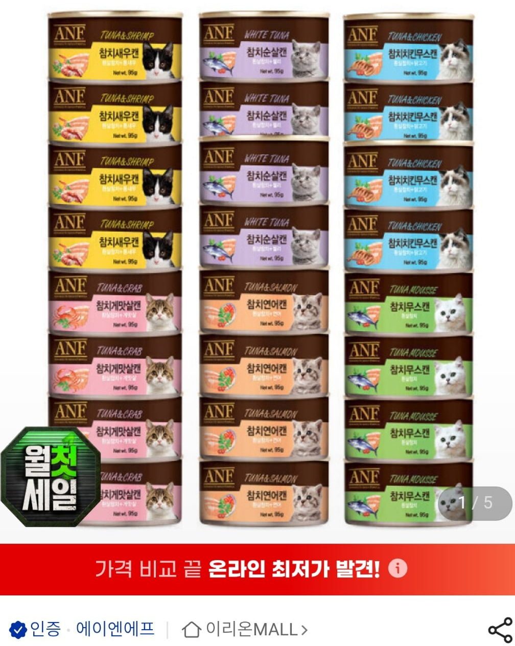 ANF 고양이 간식캔 24개+2개 증정