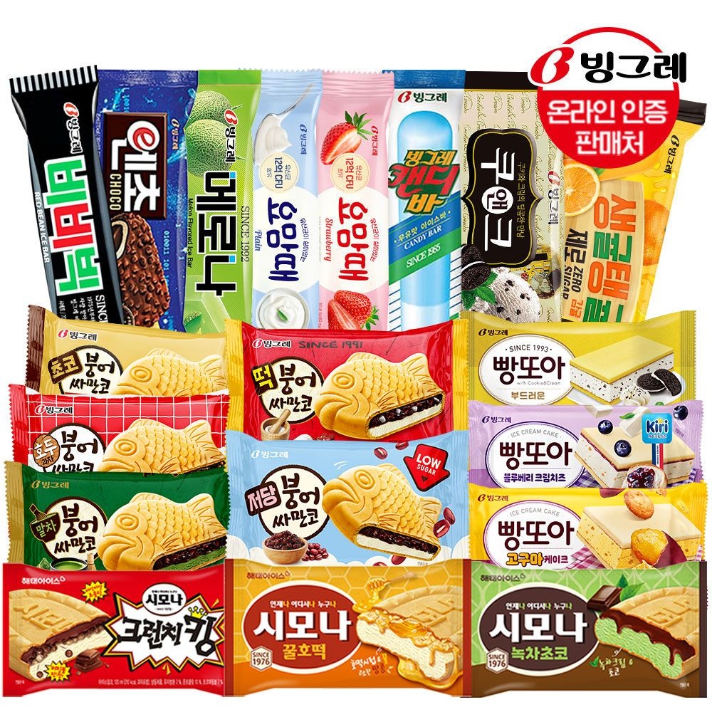 빙그레 붕어싸만코/빵또아/시모나 아이스크림 20개