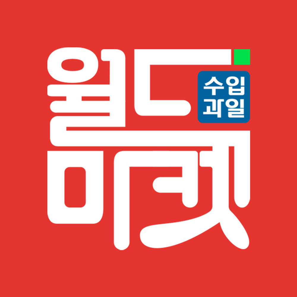월드마켓 첫구매 1만할쿠 적용시 골드키위