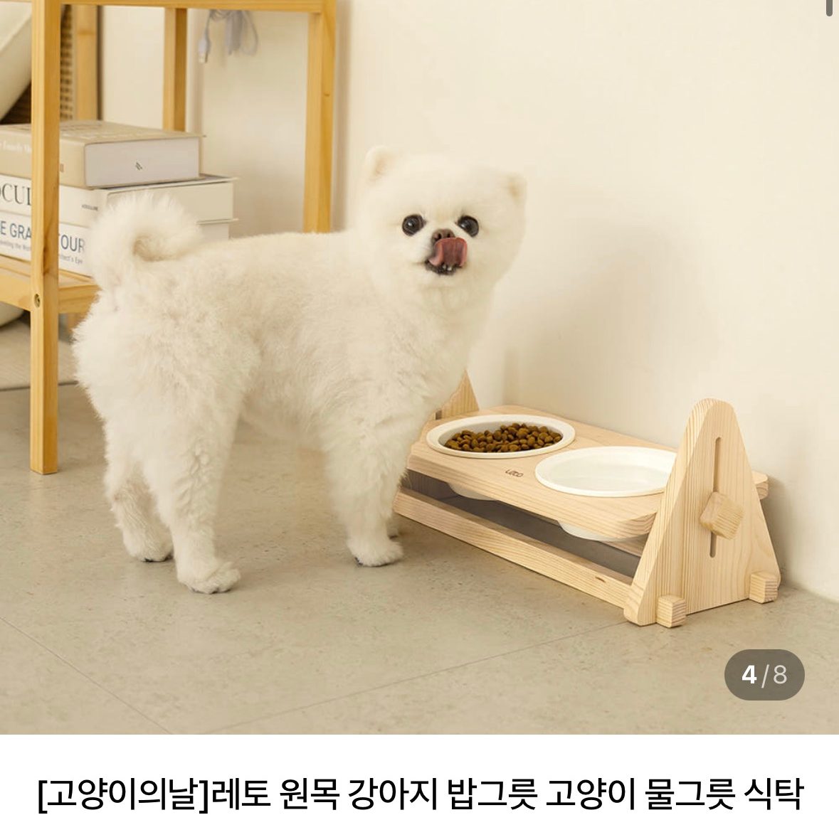 원목 반려동물 식기 세트