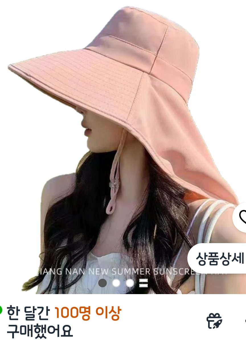여성 와이드챙모자 핑크