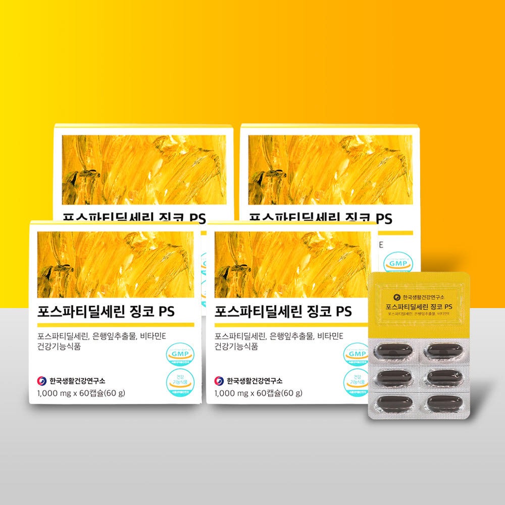 포스파티딜세린 징코PS 60캡슐 4박스