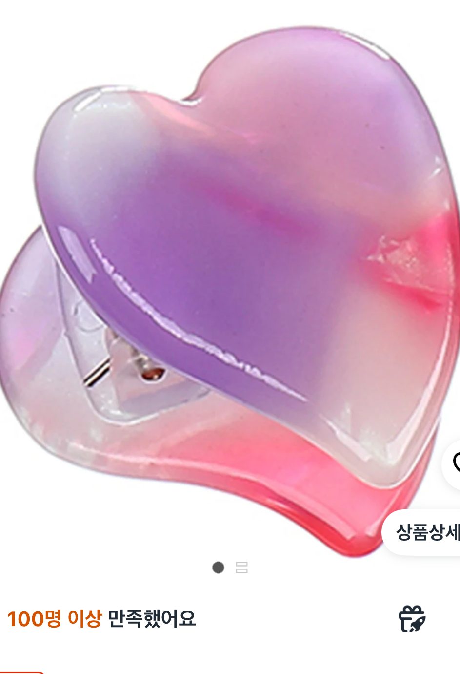 이츠굿텐 헤어집게핀
