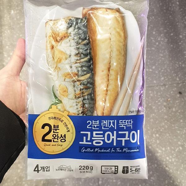 순살 고등어 구이 220g 4개입