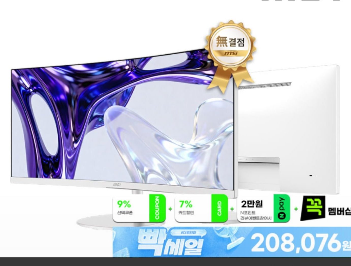 MSI MP341CQW E12 UWQHD 모니터