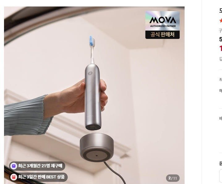모바 Fresh Pro 무선 전동칫솔