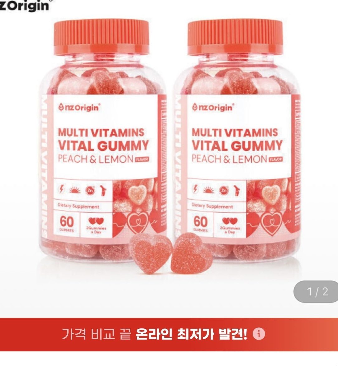 엔젯오리진 멀티비타민 바이탈구미 복숭아레몬맛 60구미x2통