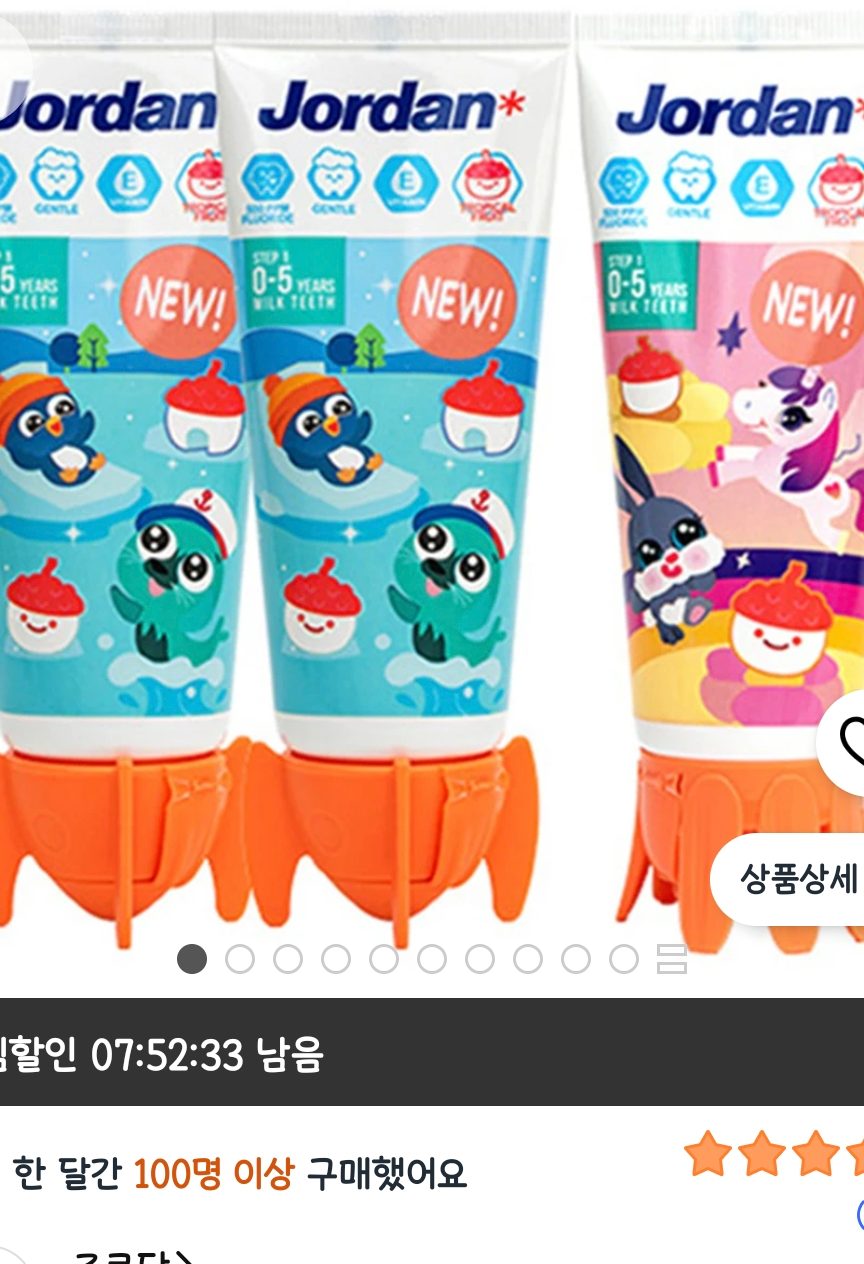 조르단 뉴스텝1 어린이 불소 치약 90g 3개