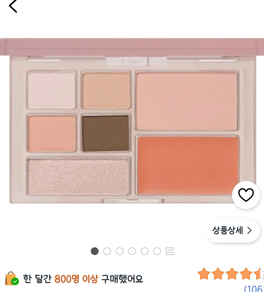 에뛰드 플레이 멀티 아이즈