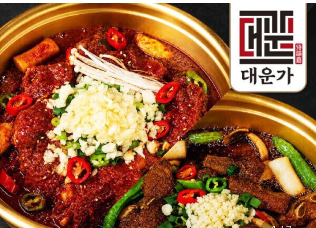 동인동 돼지갈비찜 2팩