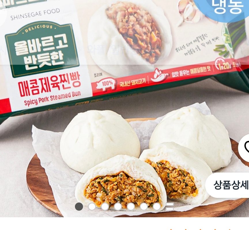올반 제육찐빵 4개입