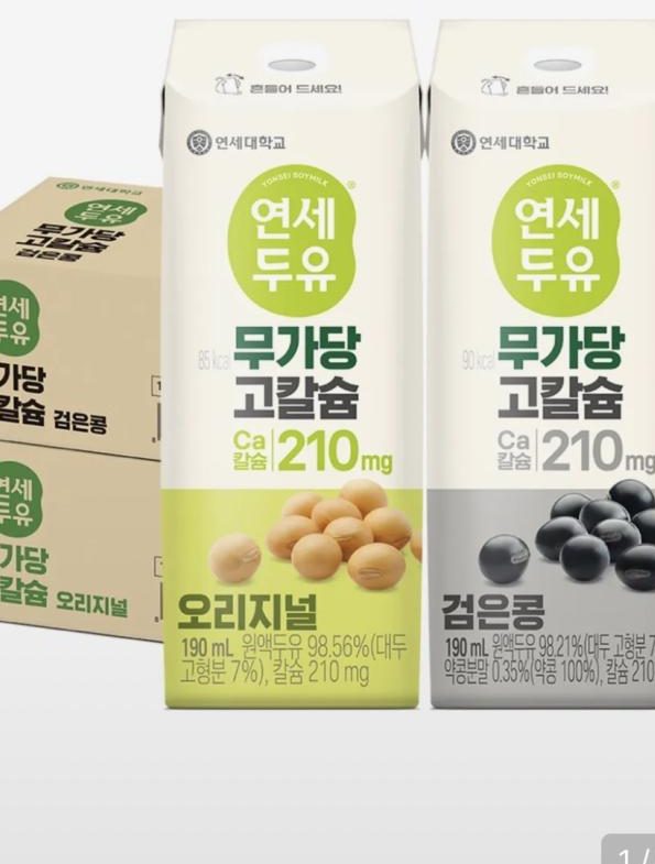 연세 무가당 고칼슘 190ml 16팩
