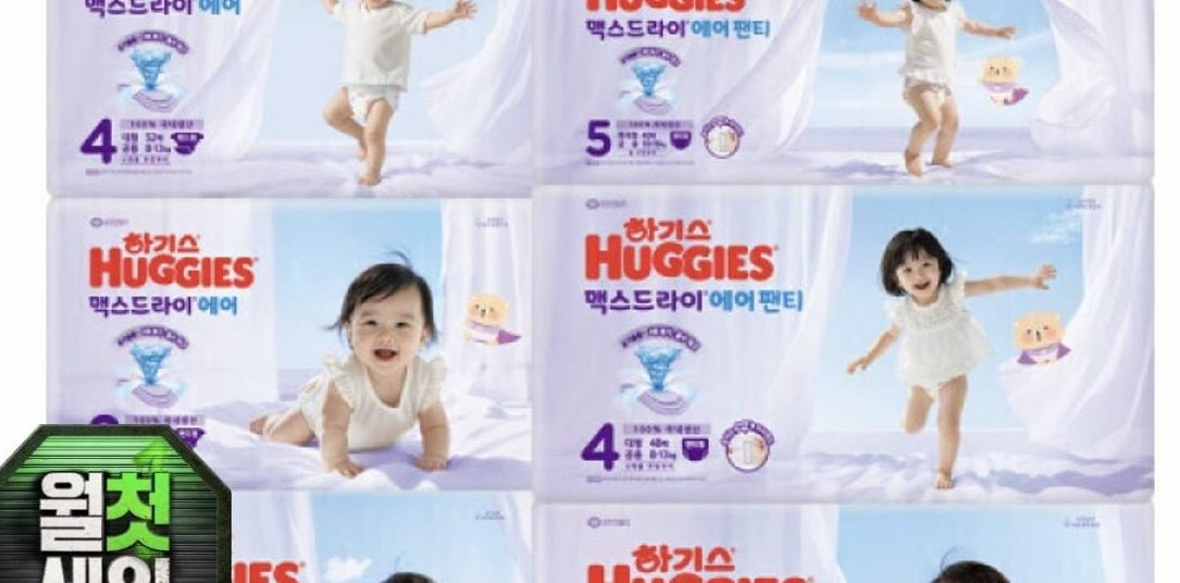 하기스 맥스드라이 에어 팬티 기저귀 3박스