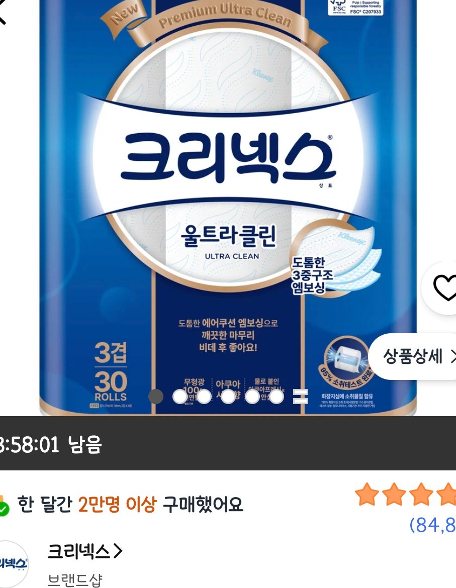 크리넥스 울트라클린 천연펄프 3겹 고급롤화장지, 27m, 30개입, 1개