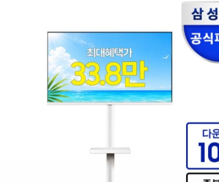 삼성 M5 32인치 모니터