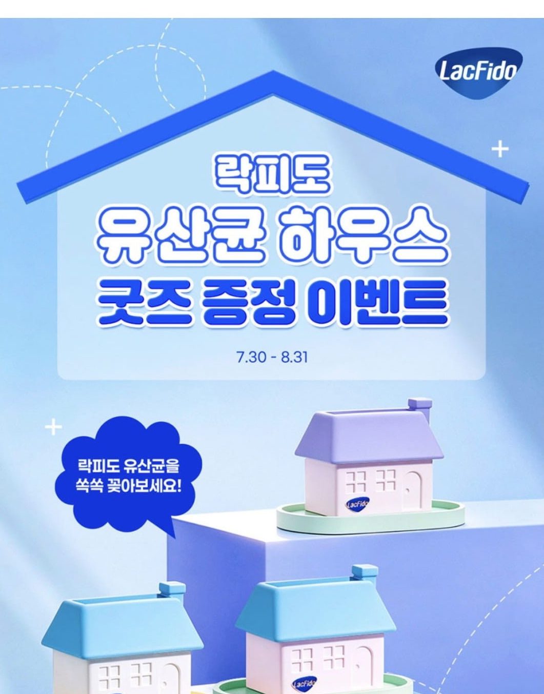 락피도 프로바이오틱스 온가족 유산균 패밀리 100 포 1box + 증정
