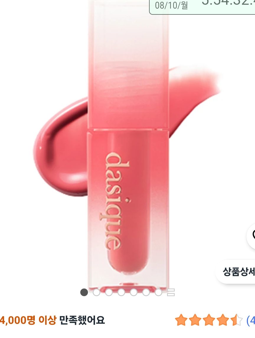 데이지크 쥬시 듀이 틴트, 17피그베리, 1개