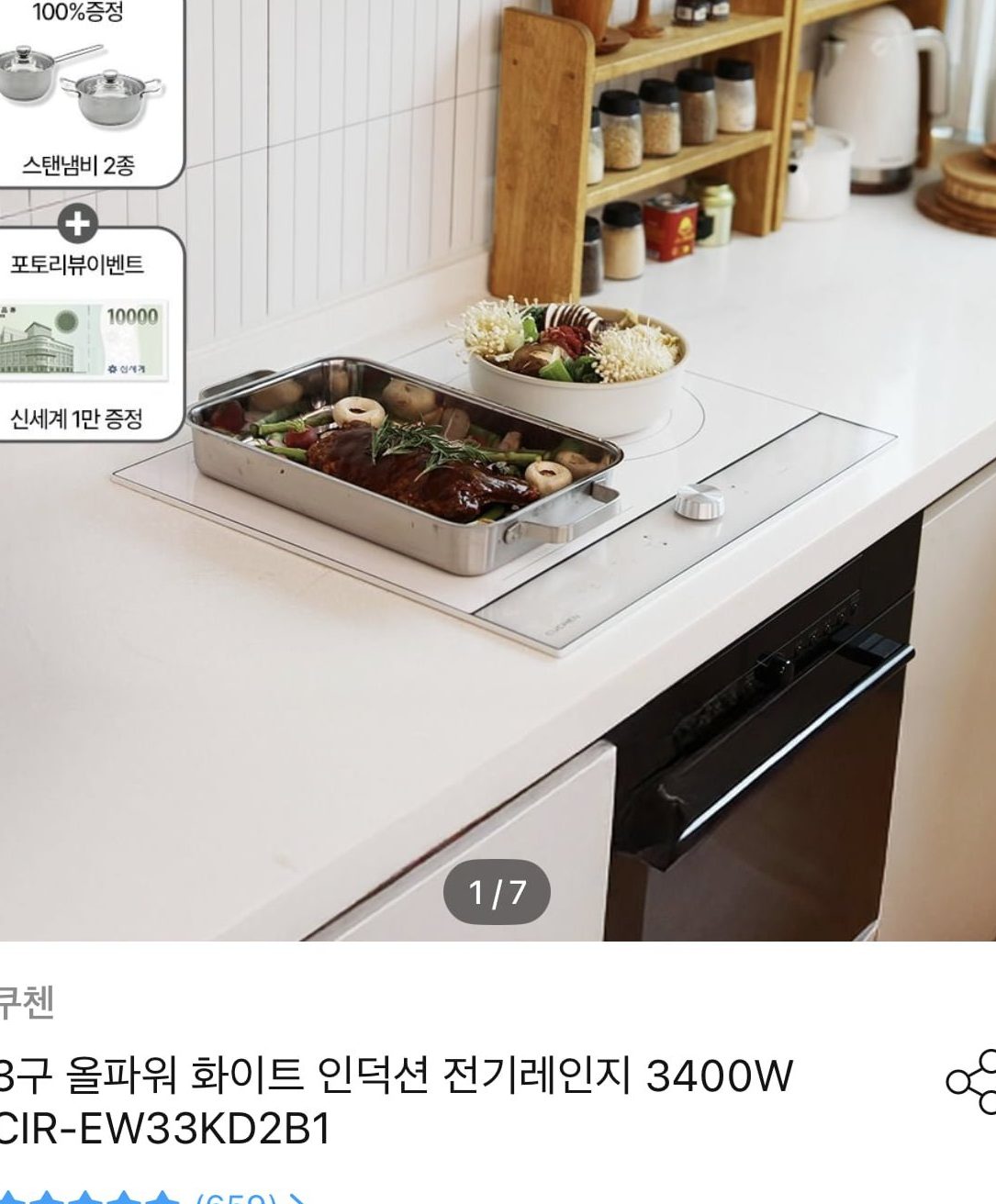화이트 인덕션 3400W
