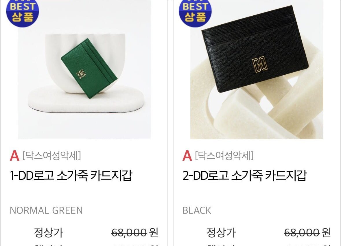 닥스 DD로고 소가죽 카드지갑