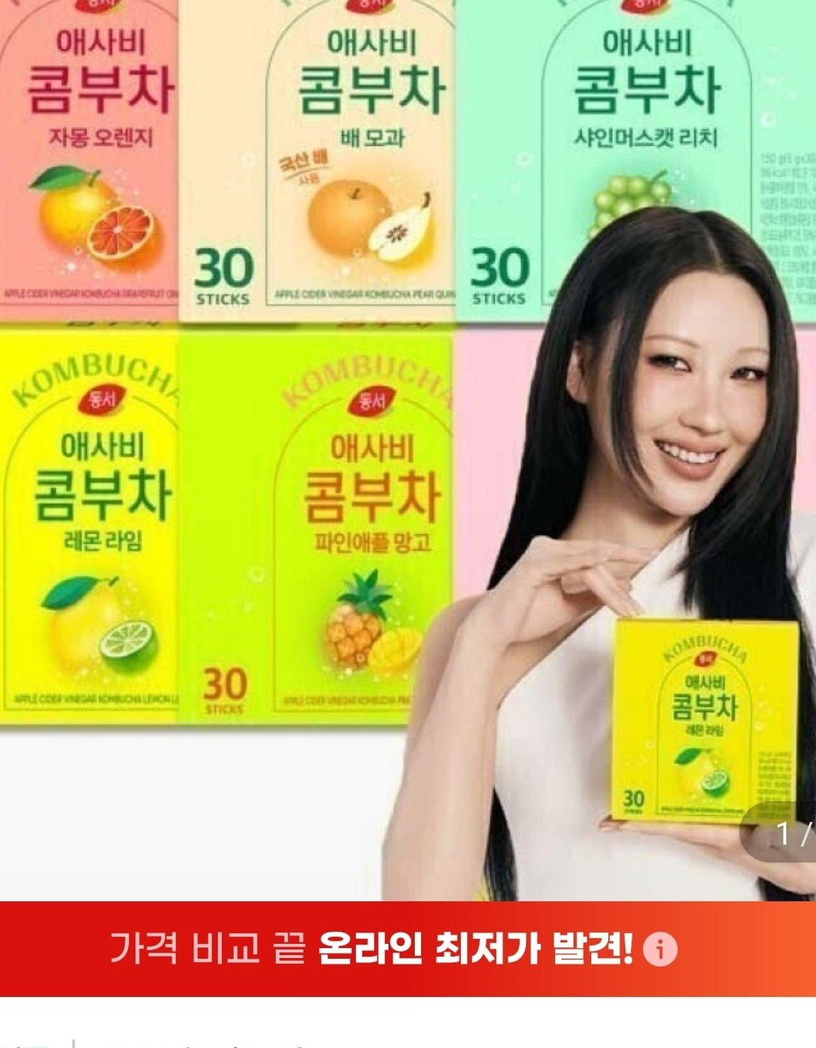 동서 애사비 콤부차 레몬라임 60T