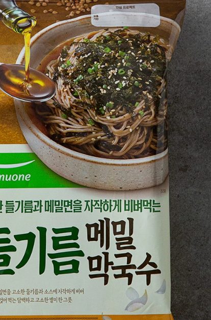 풀무원 들기름 메밀막국수 2인분