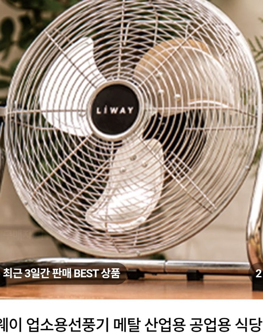 업소용 선풍기 30cm