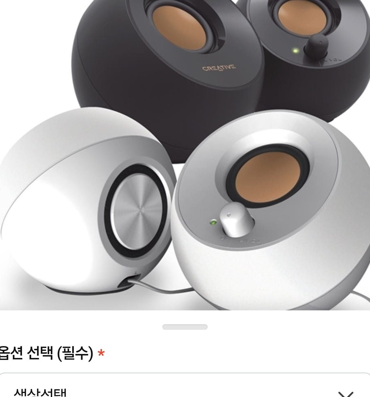 크리에이티브 PEBBLE 2.0 스테레오 스피커
